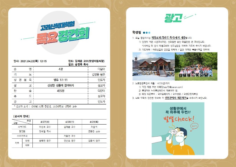 KakaoTalk_20210422_100358074.jpg