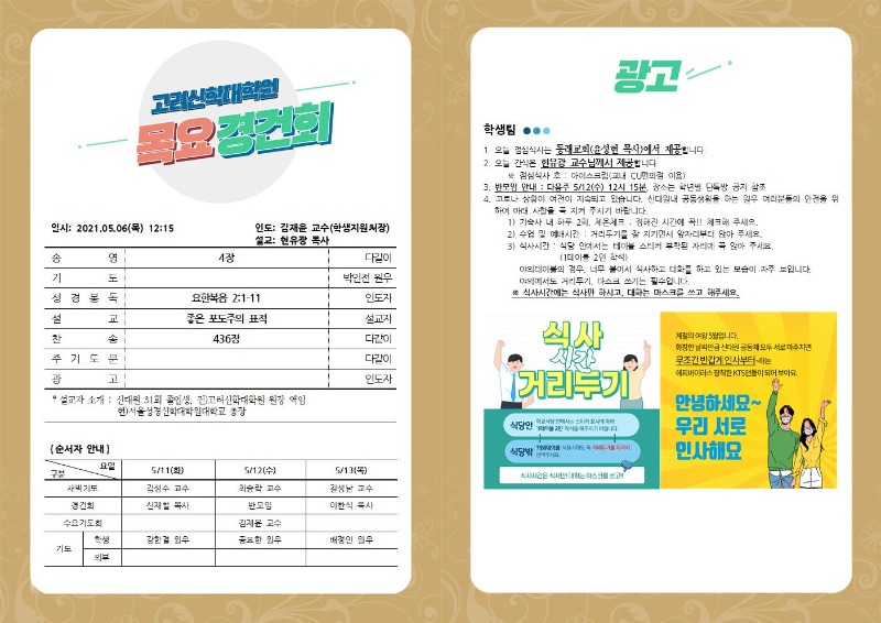 KakaoTalk_20210506_104030781.jpg