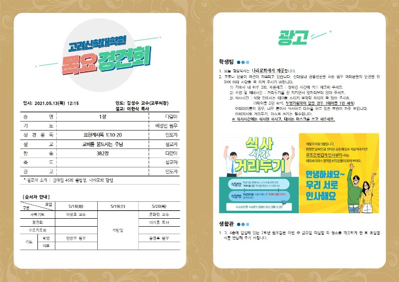 KakaoTalk_20210513_100543082.jpg