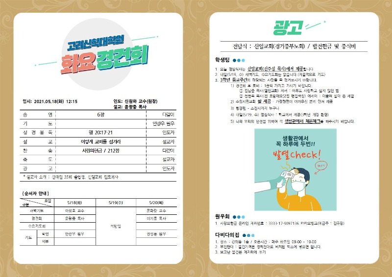KakaoTalk_20210518_101559353.jpg