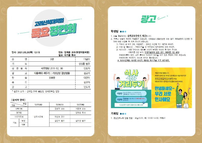 KakaoTalk_20210520_104457892.jpg