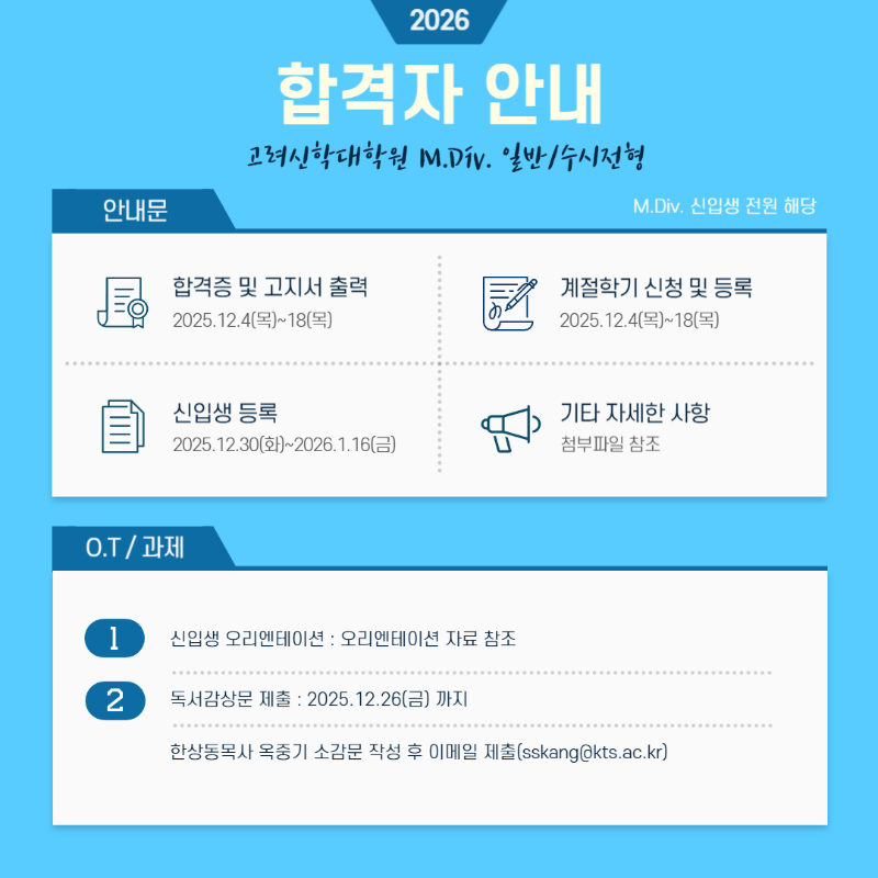합격자 안내.png