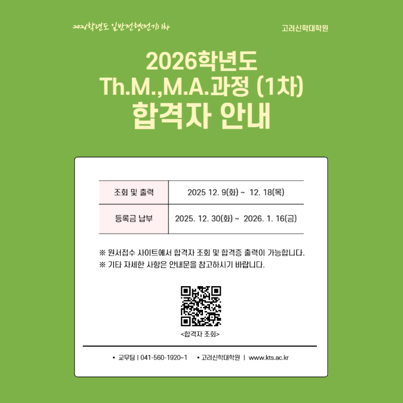 합격자 안내.png