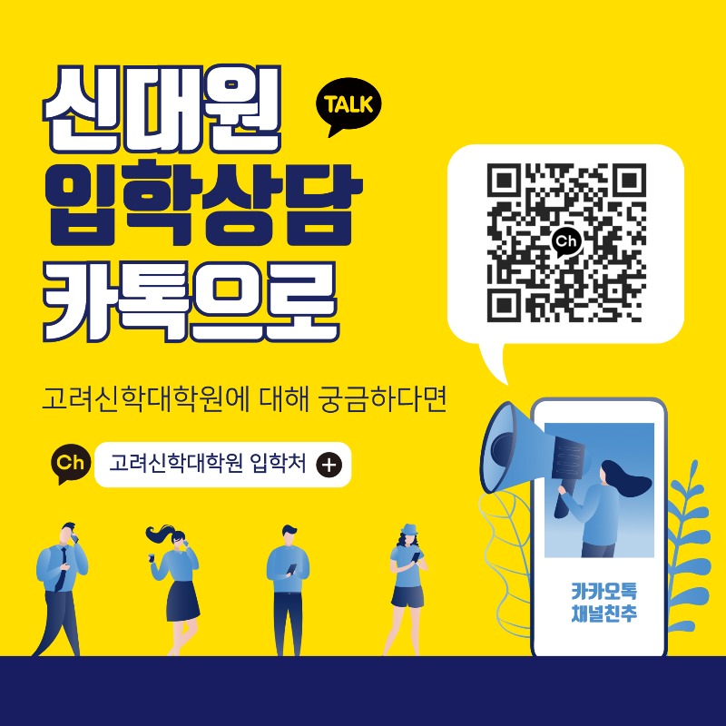 입학상담채널.jpg